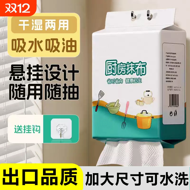 懒人抹布一次性专用纸巾厨房吸水加大加厚悬挂洗碗巾吸油挂式去油