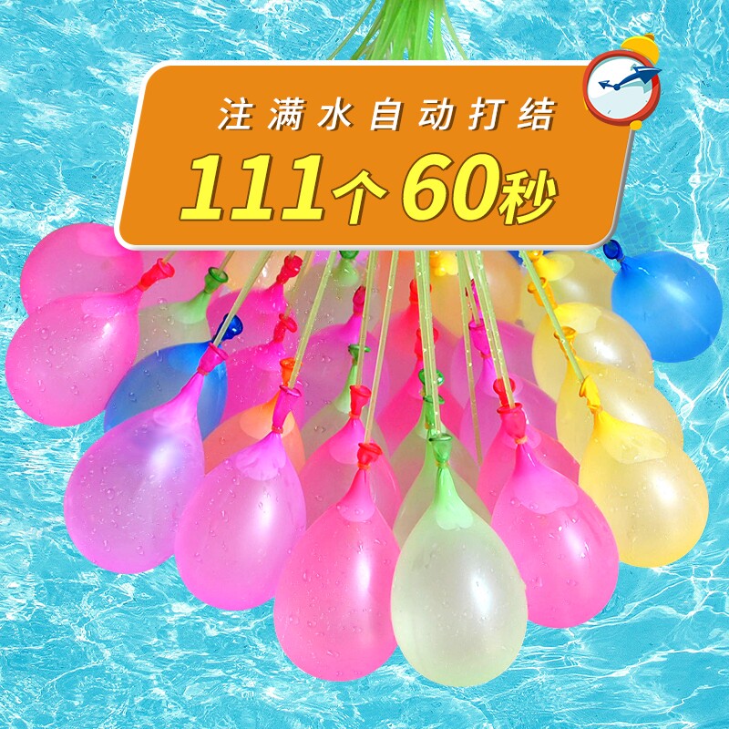 自动快速注水气球|超7000次加购图片