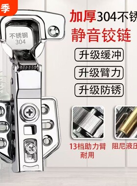加厚合页304不锈钢橱柜门衣烟斗液压弹簧缓冲铰链阻尼半盖可泡水