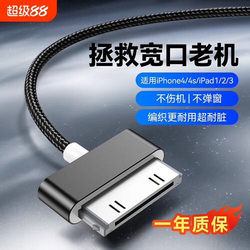 弎希适用苹果4/4s宽口老式编织线