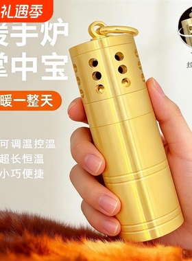 黄铜怀炉暖手炉黄铜散热式便携取暖器随时控温恒温调温手宝暖
