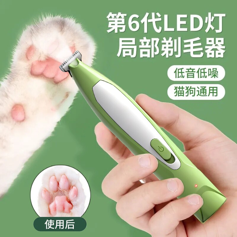 宠物剃毛器剃脚毛器狗狗猫咪专用推子电推剪电动静音猫爪修脚神器