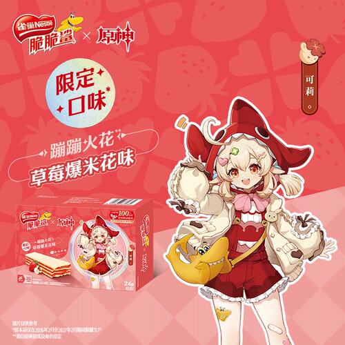 原神联名雀巢脆脆鲨味威化24条*1盒联动饼干巧克力红茶黑巧可莉