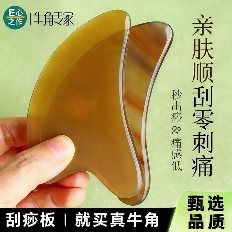 水牛角刮痧板面部全身通用刮脸板提拉眼部拨筋棒脸部专用经络按摩