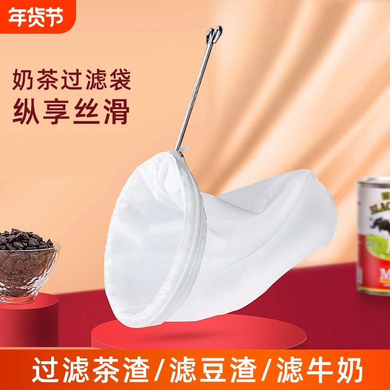 港式奶茶过滤袋拉茶袋丝袜奶茶店工具专用冲茶袋茶叶过滤网滤茶袋,餐饮具,茶滤,淘宝优惠券,粉丝福利购,淘宝优惠卷