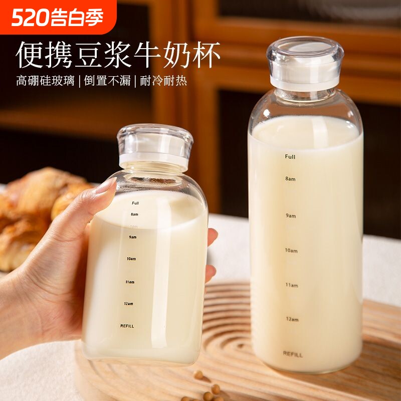 豆浆杯家用牛奶瓶微波炉可加热便携外带果汁早餐杯子刻度玻璃水杯