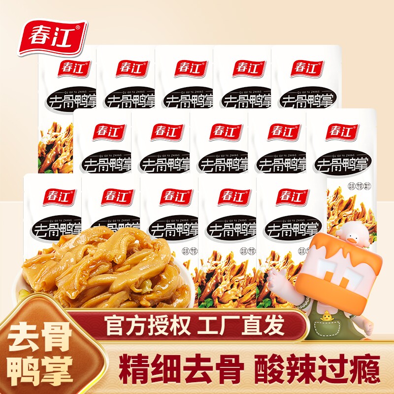 春江鸭掌去骨泡椒22g*10脱骨鸭爪鸭肉卤味网红零食休闲即食品批发