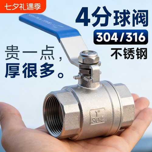 304/316/201不锈钢球阀