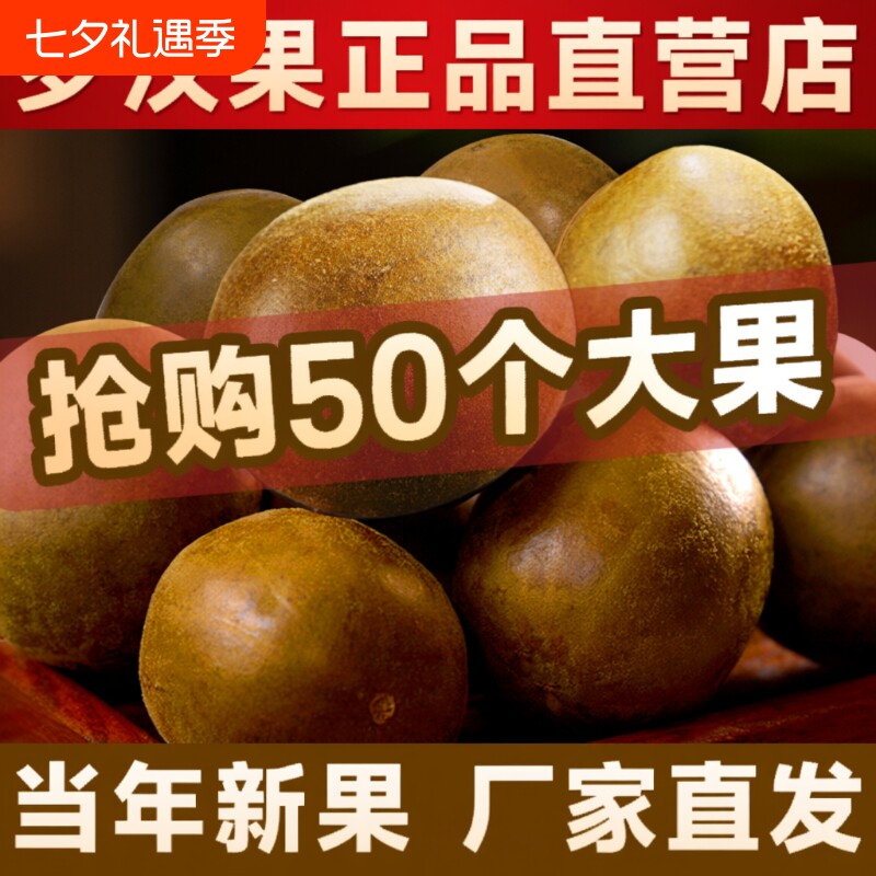 罗汉果干果正品广西桂林永福特产批发非野生花果茶可配胖大海泡茶