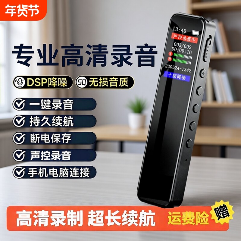 录音笔随身专业高清降噪神器学生上课用超长待机律师专用播放会议