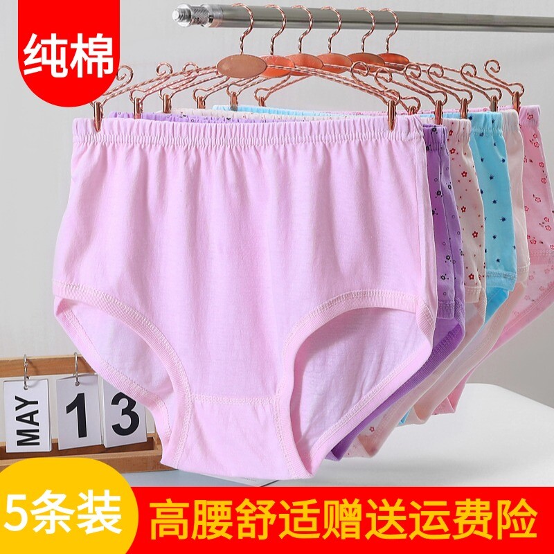 中老年女士内裤纯棉高腰三角裤图片