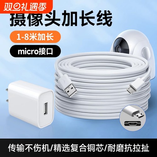 三昕 超长安卓数据线监控360摄像头延长线Typec记录仪电源线手机快充充电线micro加长3/5/6/8米USB电源延长线