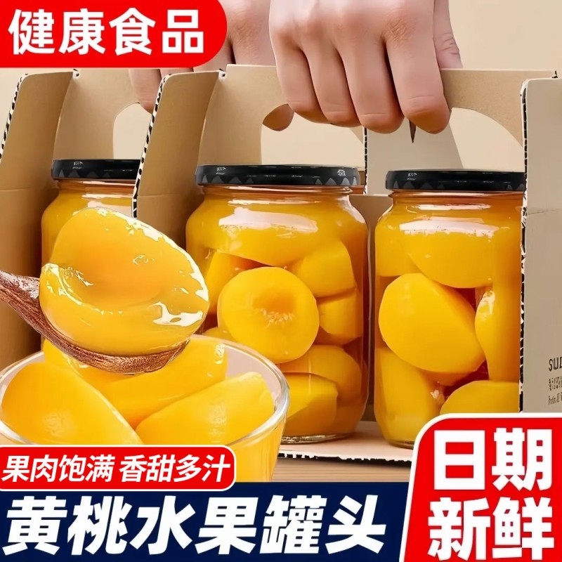 新鲜黄桃罐头510g商用正品整箱大罐水果罐头糖水即食休闲零食整箱