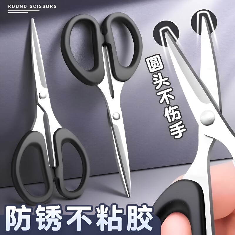 多功能不锈钢剪刀|超2000次加购图片