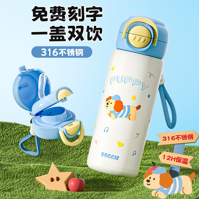 保温杯女新款2025高颜值水杯学生儿童上学专用男款便携壶吸管杯子