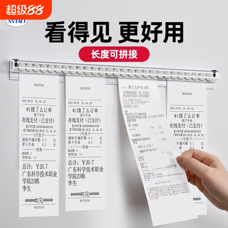 夹单器厨房餐厅外卖办公单子小票夹子固定器饭店后厨插单夹单神器订单