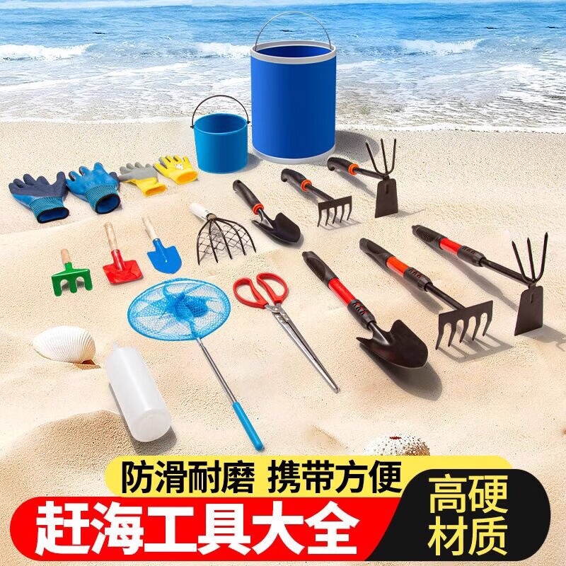 赶海工具园艺工具套装海边儿童挖沙不锈钢铲蛤蜊耙海蛎子螃蟹夹