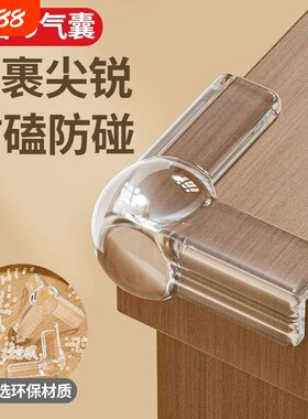 硅胶防撞角防磕碰|千人回购