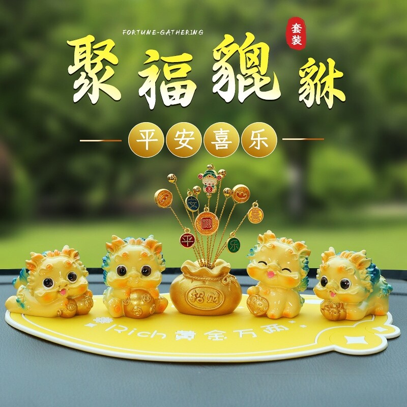 高档精美汽车中控台摆件聚福貔貅创意用品卡通可爱车载内装饰礼品
