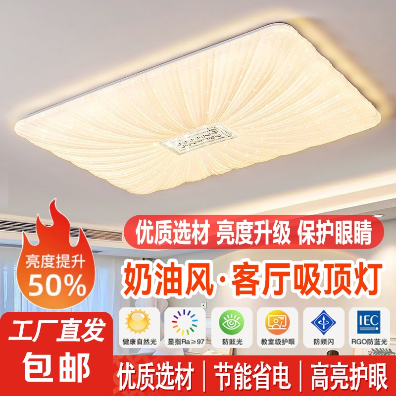 led吸顶灯简约现代主卧室灯2025年新款温馨贝壳灯书房灯房间灯具