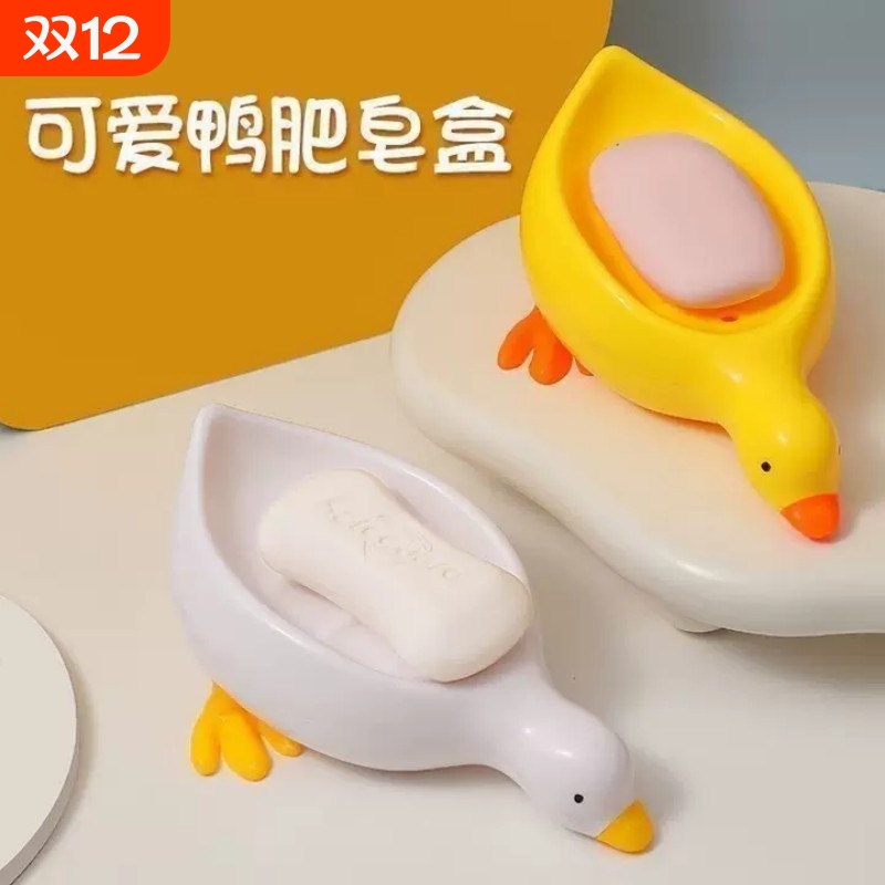 卡通创意超萌肥皂盒可爱鸭香皂盒置物架卫生间不积水沥水摆件浴室