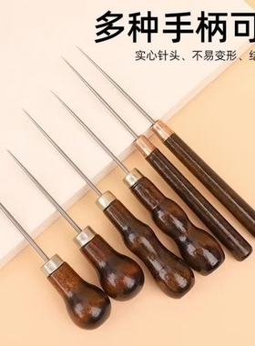 老式锥子打孔针补鞋木柄皮革上鞋锥工具手工修鞋直针头扩孔实心