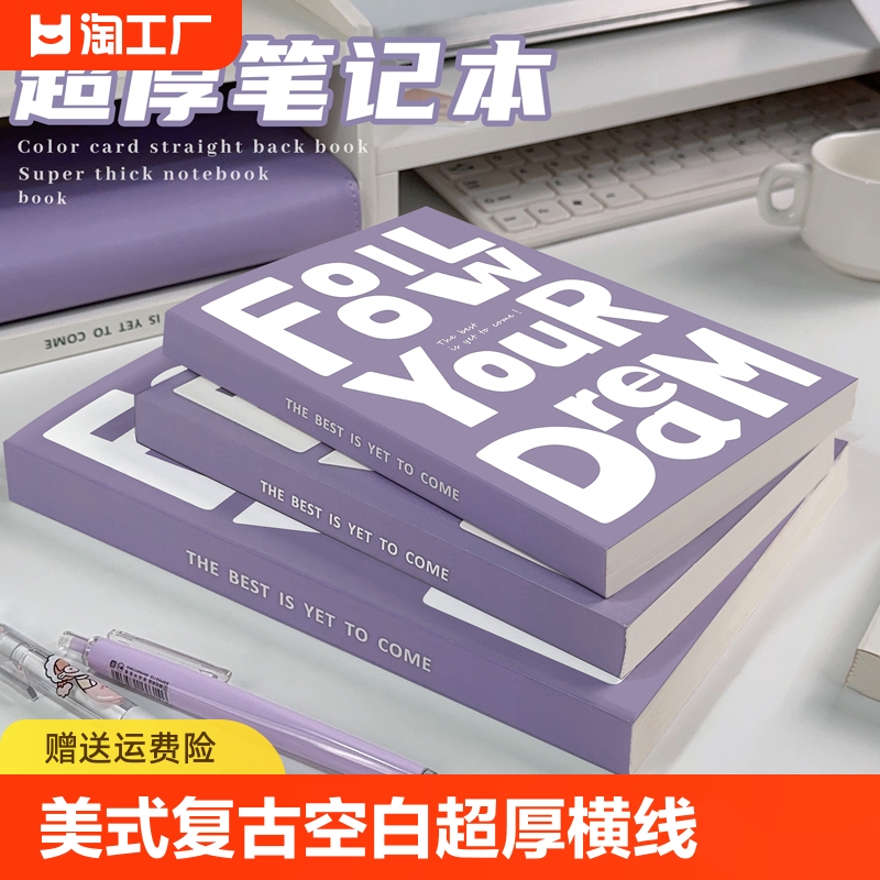 美式复古笔记本厚本子空白本内页超厚横线b5初中生高中生专用加厚草稿本学生用a5拍纸本记录记事本日记本数学