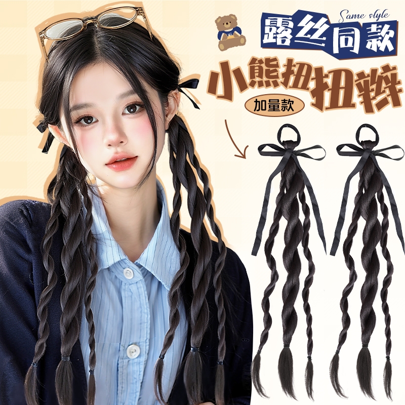 假发辫子女马尾自然仿真学院芭蕾风双麻花小熊丝带扭扭辫编发发型