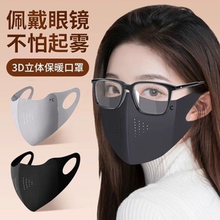 防风防寒保暖戴眼镜不起雾3D立体加绒加厚冬季 不冻脸口罩 2024新款