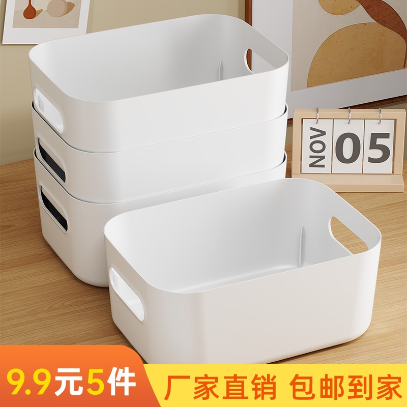 【9.9元五个装】家用桌面收纳盒