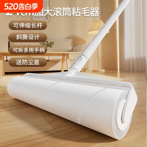 长杆粘毛器除尘滚筒|超2万次加购