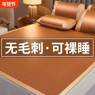 夏季凉席竹席可折叠宿舍单人学生麻夏天家用婴儿童藤席草席子双面