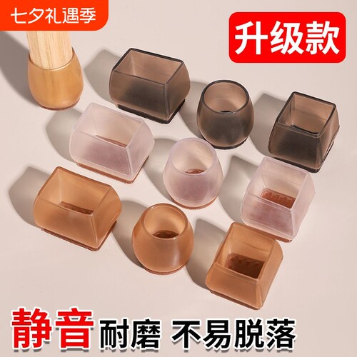 桌椅子脚套硅胶餐椅凳子