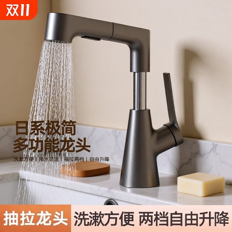 洗手盆抽拉式水龙头全铜家用洗脸盆卫生间面盆冷热龙头可抽拉静音