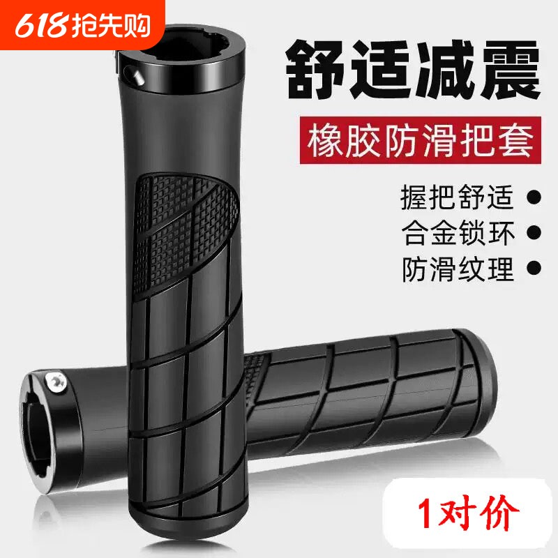 自行车把套单车把手套手柄套山地车把套死飞车把套舒适握把