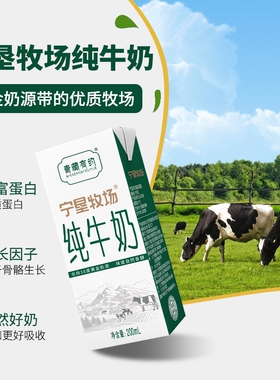 纯牛奶6月产3.2g原生乳蛋白200ml*10盒整箱宝宝辅食首选有约青藏