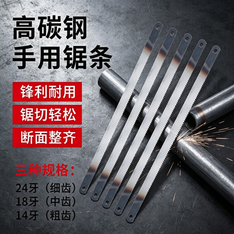 钢锯片钢锯条超硬锯高锰钢手工锯加厚碳钢锯老式手工锯图片