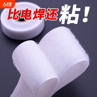 背胶魔术贴强力窗帘贴粘条子母贴双面自粘带粘贴条雌雄贴鞋子帽子