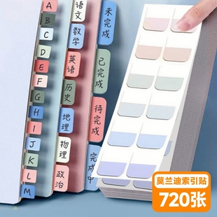索引贴可书写书签标签贴纸便利贴学生用小条标记小便签贴透明彩色荧光贴莫兰迪分类指示记号引索贴完成历史