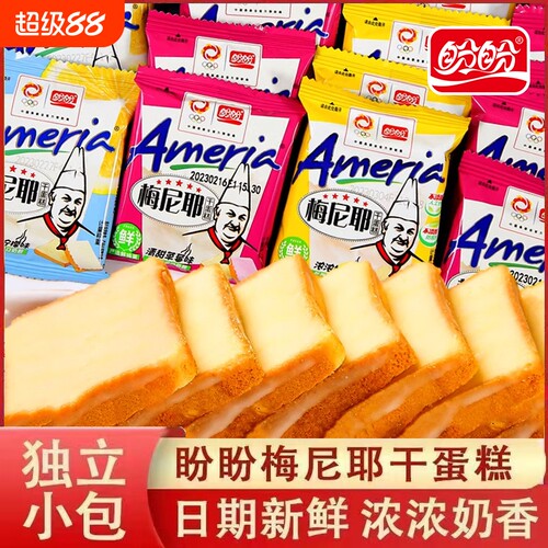 盼盼梅尼耶干蛋糕散装整箱