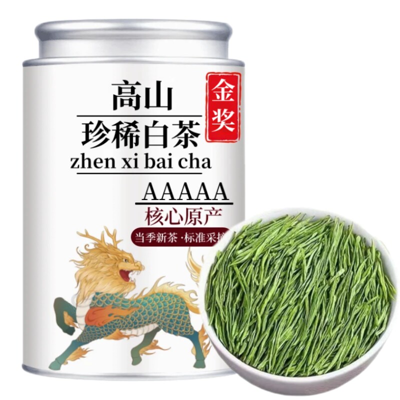 2026新茶高山珍稀白茶高档茶叶明前绿茶春茶正宗
