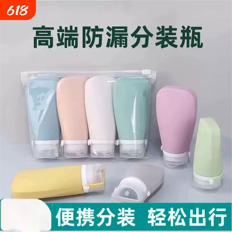高端矽胶旅行分装瓶可携式按压空瓶旅游出差洗护用品化妆品分装