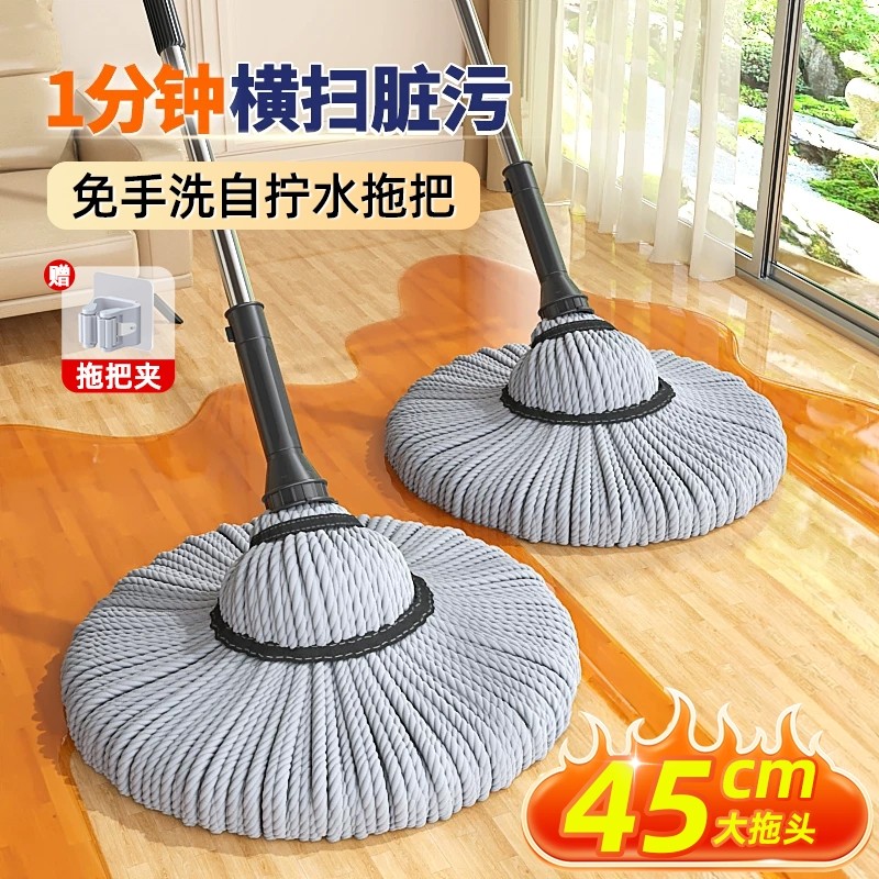 免手洗自拧水旋转拖把2025新款家用懒人一拖净大墩布拖布地拖神器,家庭/个人清洁工具,水拖,淘宝优惠券,粉丝福利购,淘宝优惠卷