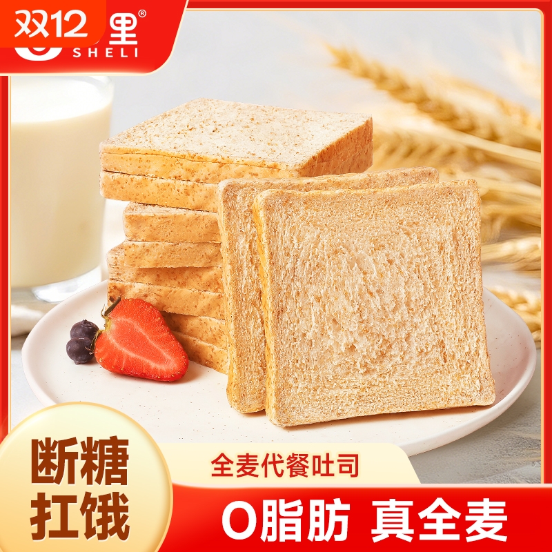舍里 全麦面包吐司无糖精代餐饱腹早餐粗粮欧包切片早餐健身代餐