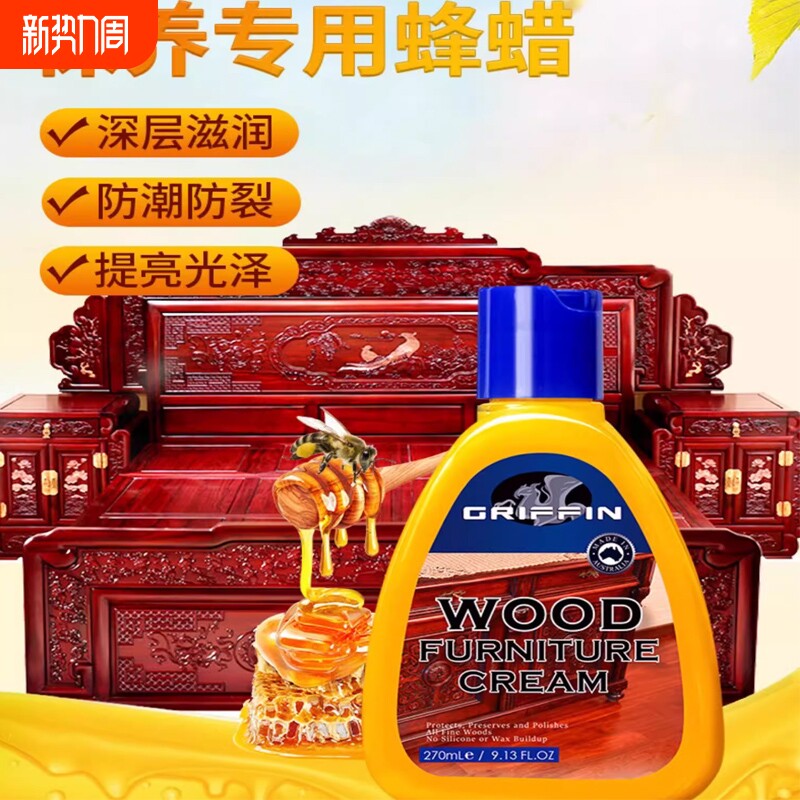 红木家具保养专用油蜂蜡实木地板保养蜡家用地板蜡木蜡精油复合