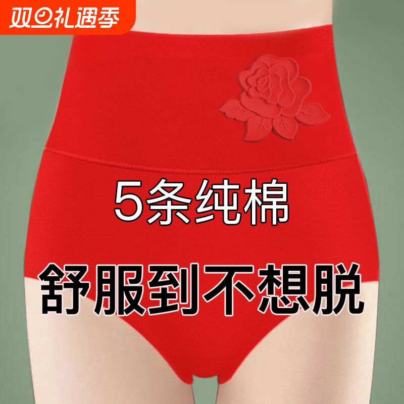 女士内裤纯棉大码舒适透气高腰收腹提臀抗菌档中年胖mm三角短内裤