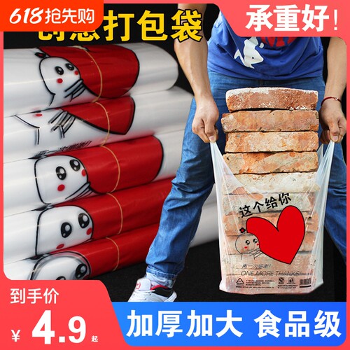 采易塑料袋外卖手提食品包装打包袋加厚新料商用批发购物袋