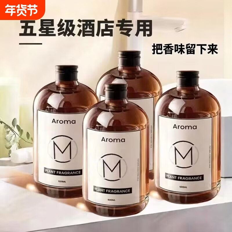 香薰精油补充液加湿器酒店专用栀子花家用室内持久香氛卫生间香水,洗护清洁剂/卫生巾/纸/香薰,香薰香料,淘宝优惠券,粉丝福利购,淘宝优惠卷