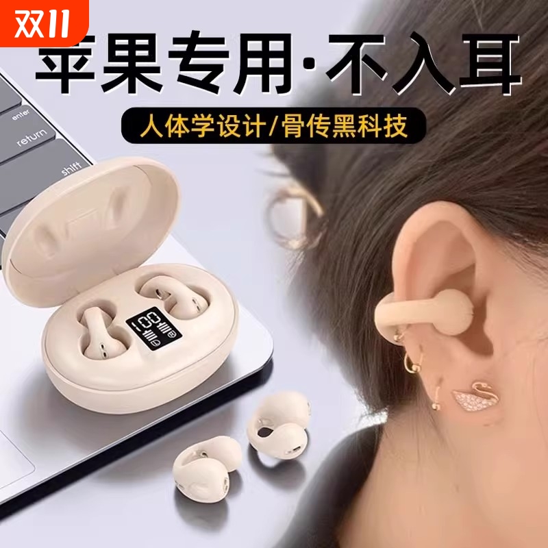 适用iPhone蓝牙耳机2025新款适用17promax16无线15不入耳14plus13