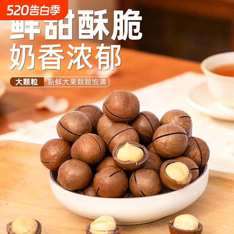 夏威夷果奶香味1000g袋装夏威夷坚果仁干果孕妇小吃新货休闲零食